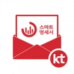 Logo of KT 스마트명세서 android Application 